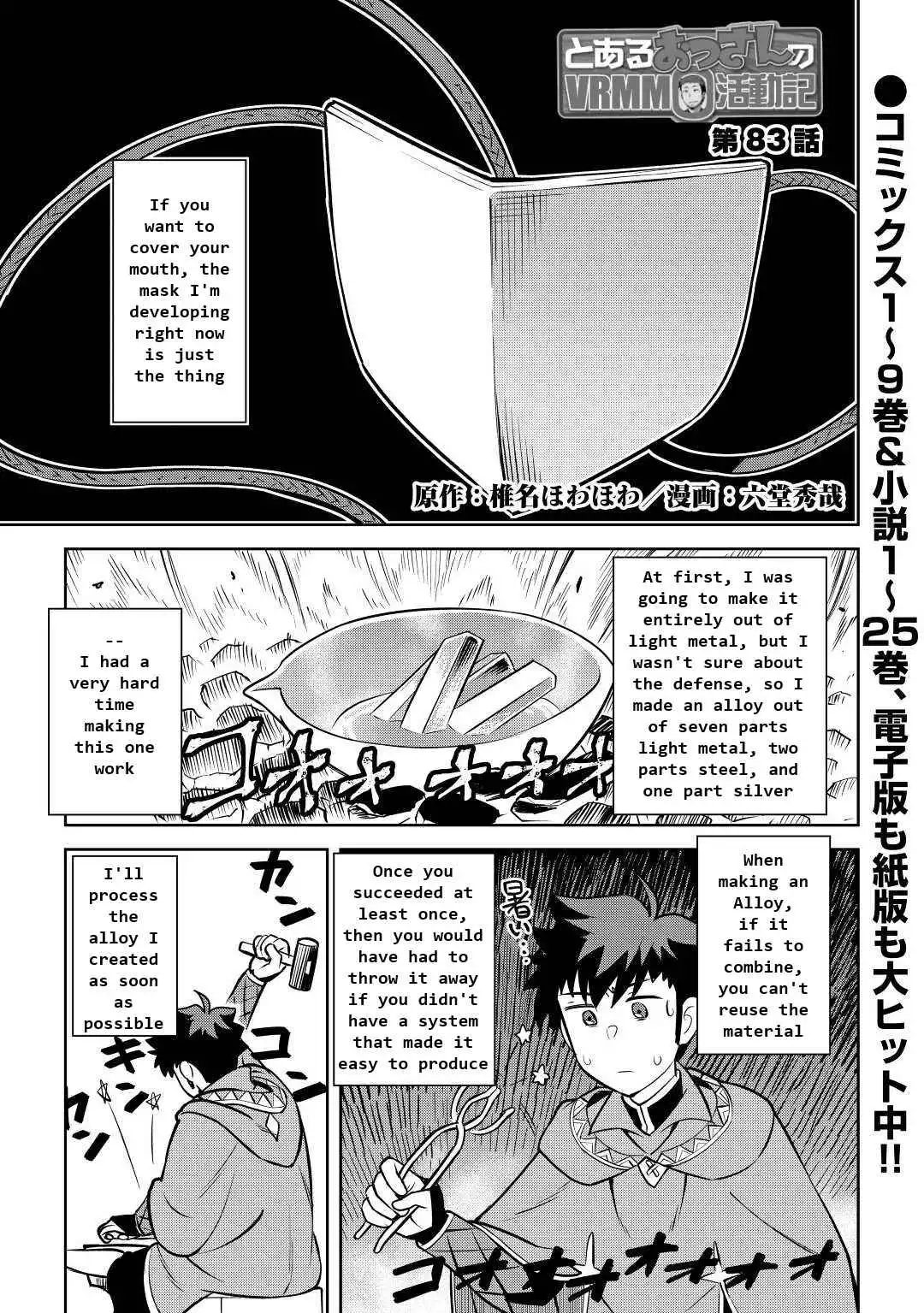 Toaru Ossan no VRMMO Katsudouki Chapter 83 1